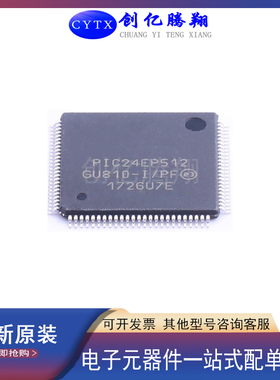 PIC24EP512GU810-I/PF 256GU810-E/PF 512GU810T-I/PT QFP-100