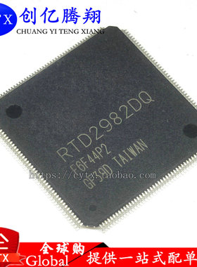 全新现货RTD2982DQ 液晶屏芯片【可直拍】