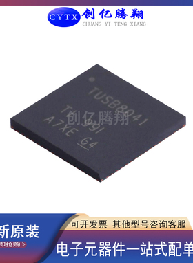 创亿腾翔‖全新TUSB8041RGCR封装QFN64USB接口控制器IC芯片现货