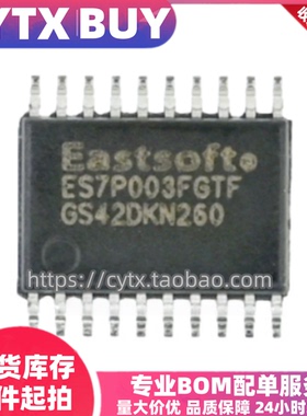 全新原装ES7P003FGTF TSSOP20封装贴片 微控制器单片机 IC元器件