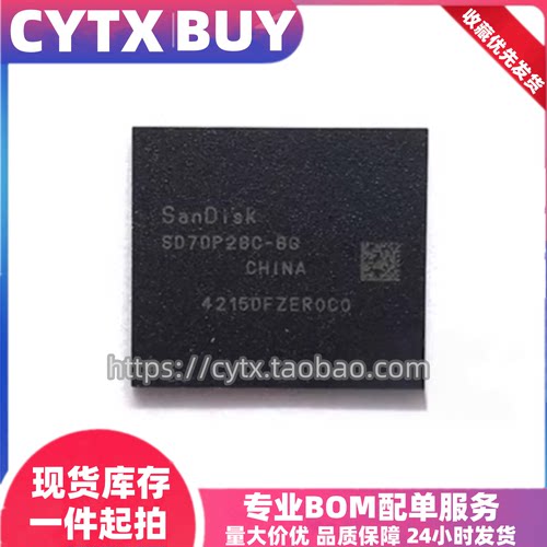 CYTX现货SD7DP28C-8GSD5D28B-8G