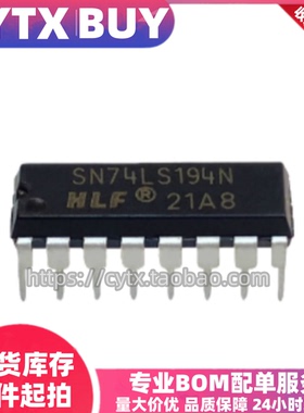 全新原装SN74LS194N DIP16封装直插 移位寄存器芯片 IC电子器件