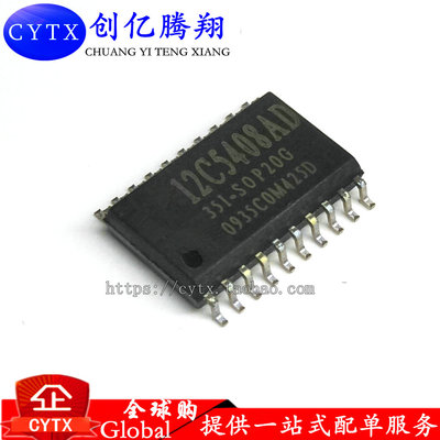 STC12C5408AD-35I-SOP20G STC单片机 全新原装