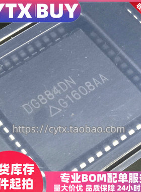 现货 DG884DN-E3 884DN-E3 PLCC44 可直拍