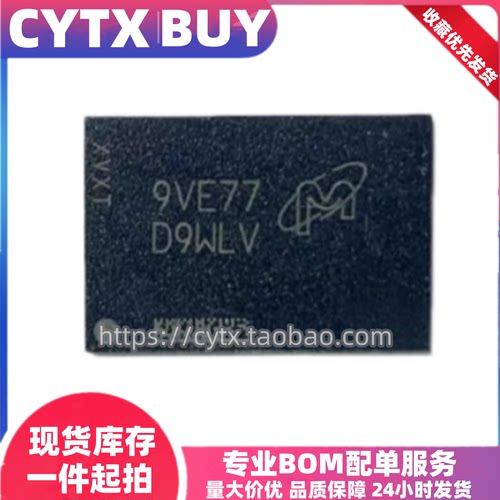 进口现货MT53E2G32D8QD-046 WT:E 丝印D9WLV，8G  200球 LPDDR4