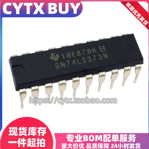全新原装国产SN74LS373N DIP封装直插 透明D型锁存器 IC器件