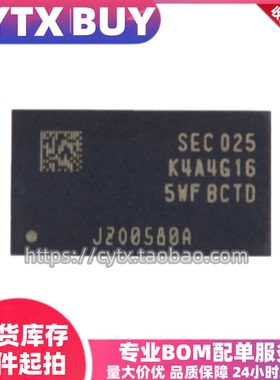进口现货K4A4G165WF-BCTD，4G BGA96封装 DDR4内存存储芯片
