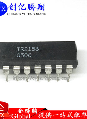 创亿腾翔‖现货IR2156 IR2156PBF 直插 DIP14 驱动器芯 可直拍