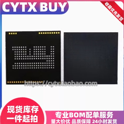 CYTX进口现货H9TP65A8JDMCPR-KGM