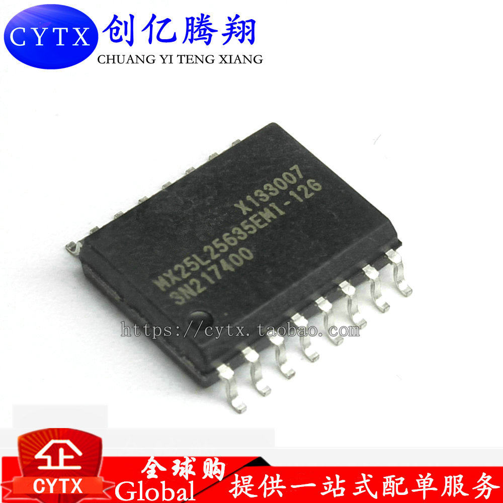 现货‖MX25L256 MX25L25635EMI-12G 32M路由器闪存芯片256M