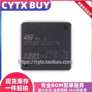 STM32F103RET6\VET6\ZGT6\RCT6\C8T6\VCT6\ZET6\ZDT6\VGT6单片机