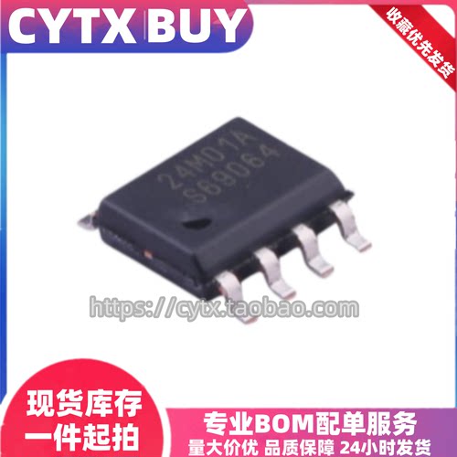 CYTX全新原装CAT24M01WI-GT3
