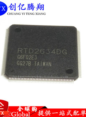 创亿腾翔‖全新现货RTD2634DG RTD2634D RTD2634液晶屏芯片