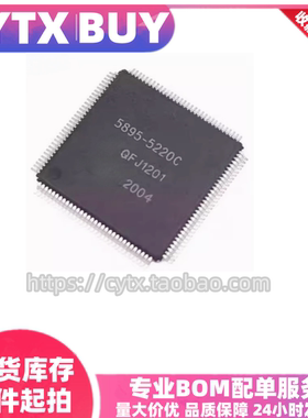 现货 5895-5220C QFP 适用汽车ABS电脑易损芯片IC大众福特速腾