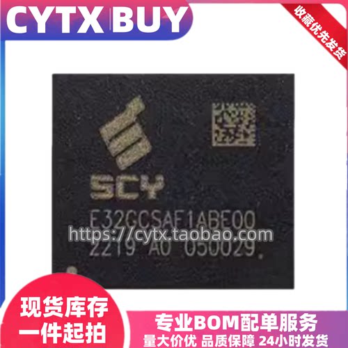 E32GCSAF1ABE00 时创意EMMC内存芯片 BGA153封装 包测试好 32G