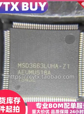 全新原装进口现货MSD3663LUHA-Z1 液晶芯片 IC集成电子元器件