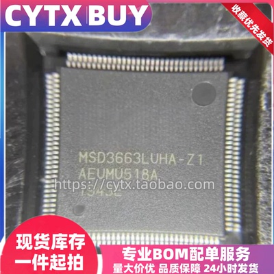 CYTX全新原装进口MSD3663LUHA-Z1