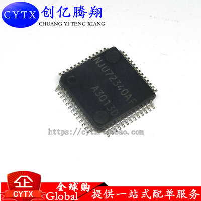 CYTX包邮NJU72340AF功放芯片