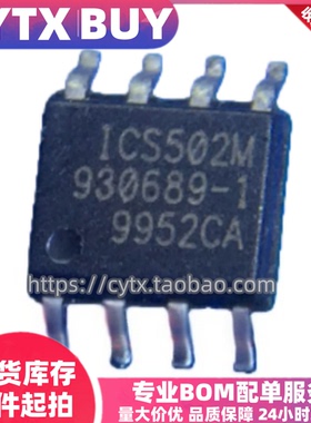 全新原装进口ICS502M SOP8封装 时钟发生器 IC集成电子元器件