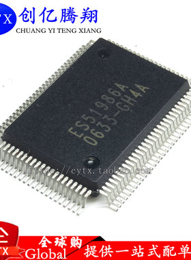 现货‖全新原厂原装 ES51986A ES51986 6000计数自动DMM QFP
