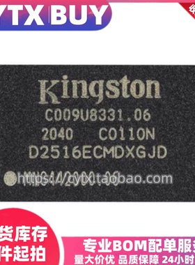 进口现货D2516ECMDXGJD，4G FBGA96封装 DDR内存芯片 IC元器件