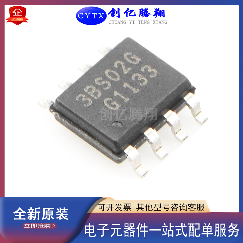 创亿腾翔全新原装芯片cytx