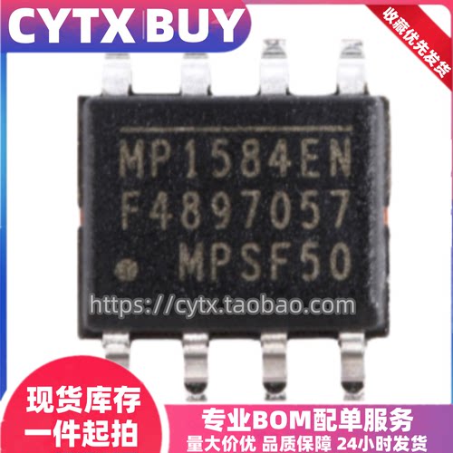 现货MP1584EN-LF-Z SOP8封装贴片 电源管理芯片 IC集成电子器件