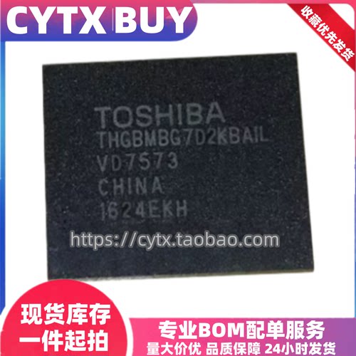 进口现货THGBMBG7C2KBAIL THGBMHG8C4LBAIR  THGBMFG8C2LBAIL