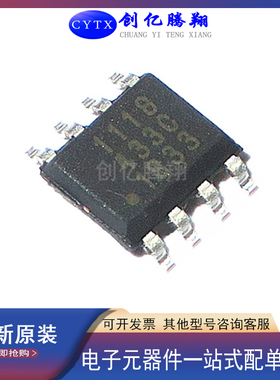 创亿腾翔‖全新BL1118CS8TR1833贴片SOP8输出1.8V 3.3V 电源芯片
