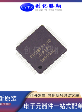 PIC18F67J10-I/PT 61J11 67J50 67J60 67J90 67J94 封装TQFP-64