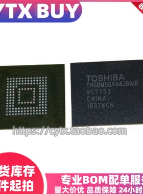 进口现货THGBM5G8A4JBAIR， 4G 8G 16G 32G EMMC内存芯片 BGA153