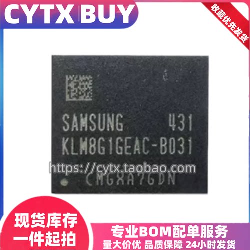 CYTX进口现货KLM8G1GEAC-B031