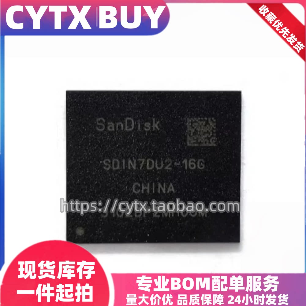 CYTX进口现货SDIN7DU2-16G图片