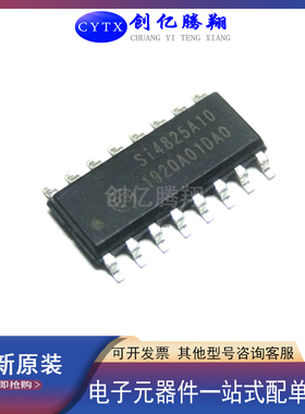 创亿腾翔‖全新SI4825-A10-CSR SI4825A10 SOP16收音机接收器芯片