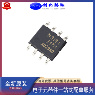 创亿腾翔‖现货NSI8121N1封装SOIC8贴片数字隔离器IC芯片集成电路