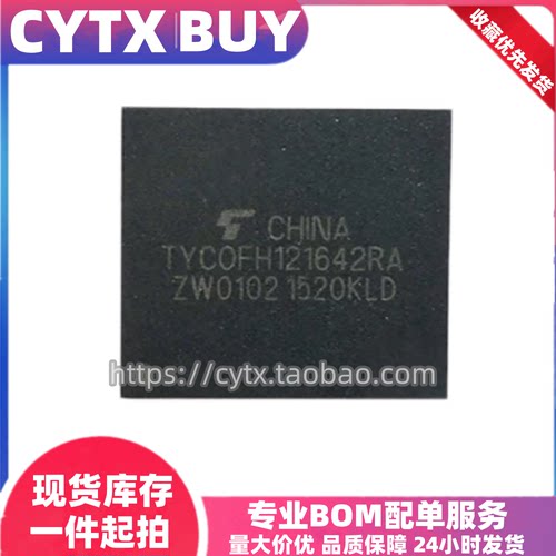 TYCOFH121642RA,4G BGA221球 东芝EMCP运行内存芯片 包测试好
