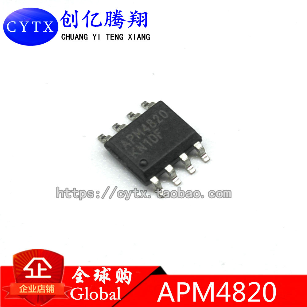 APM4820贴片8脚电源管理IC芯片