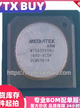 全新原装进口MT5655VGNJ-ACSH BGA封装 液晶屏芯片 集成电子器件