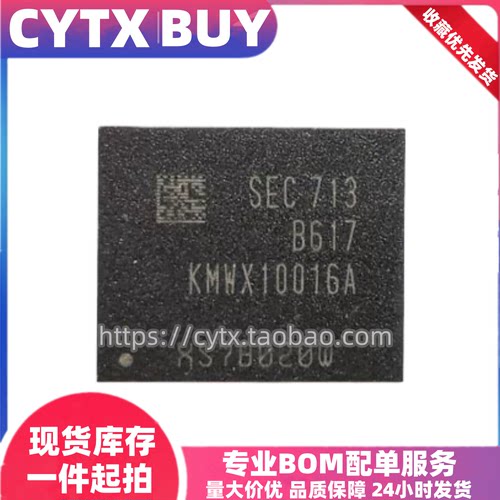 KMWX10016A-B617，BGA254球 32G 三星EMCP运行内存芯片 包测试好