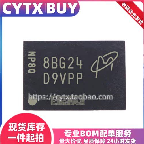 MT40A1G8SA-075:E 丝印D9VPP BGA78球 8Gb 镁光DDR4运行内存芯片