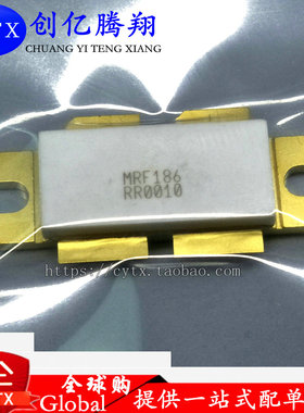 现货‖高频管 射频微波器件 MRF186 XRF186 1.0GHZ 120W 28V