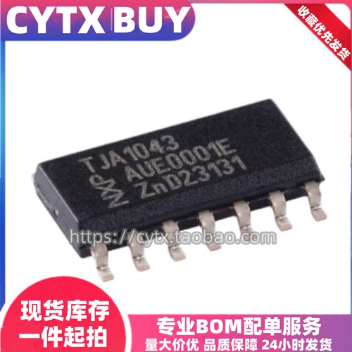 进口现货TJA1043T TJA1043 SOP14封装贴片 收发器芯片 IC电子器件