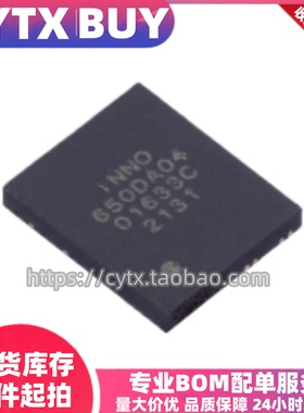 进口现货INN650DA04 650DA04 氮化镓MOS场效应管 IC电子元器件