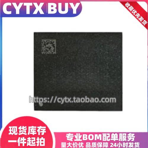 三星EMMC5.1内存存储芯片 8G 16G 32G 64G 128G 256G BGA153球