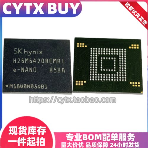 H26M64208EMRI BGA153球 32G 海力士EMMC内存芯片 包测试好