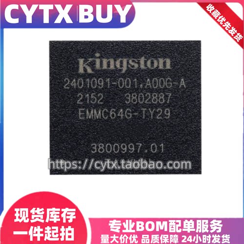 CYTX进口现货EMMC64G-TY29
