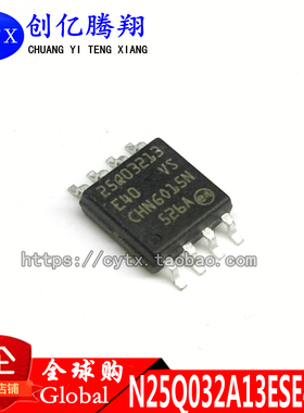 现货‖N25Q032A13ESE40F 25Q032A SOP-8 存储器 集成 IC芯片