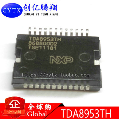 现货‖TDA8953TH TDA8953 HSOP 全新 D类音频放大器