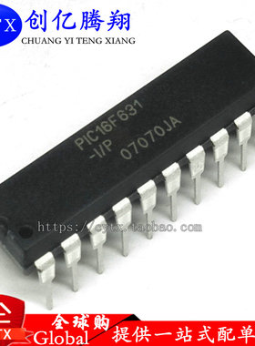 PIC16F631-I/P 630 636 676 677 627A 16F628A-I/P 直插 DIP-20