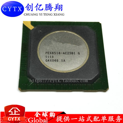 原装现货 PEX8518-AC25BI 一个起拍 【直拍】